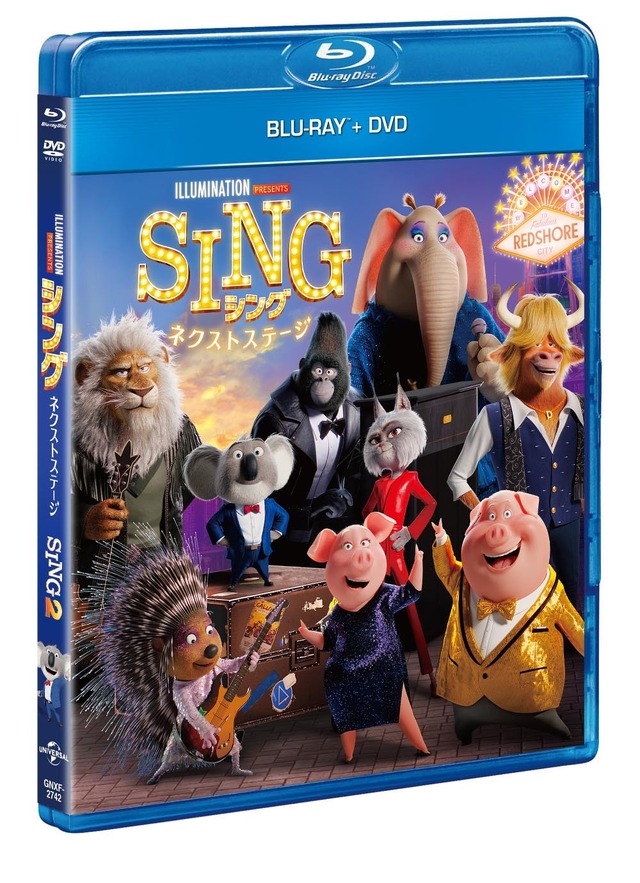 『SING／シング：ネクストステージ』（C）2020 Universal Studios. All Rights Reserved.