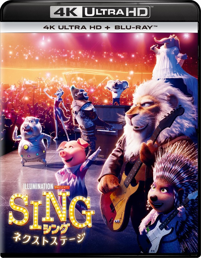 『SING／シング：ネクストステージ』（C）2020 Universal Studios. All Rights Reserved.