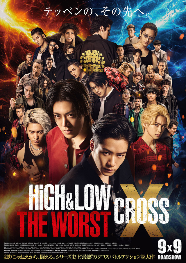 『HiGH＆LOW THE WORST X』本ビジュアル（C）2022「HiGH&LOW THE WORST X」製作委員会　（C）髙橋ヒロシ(秋田書店)　HI-AX