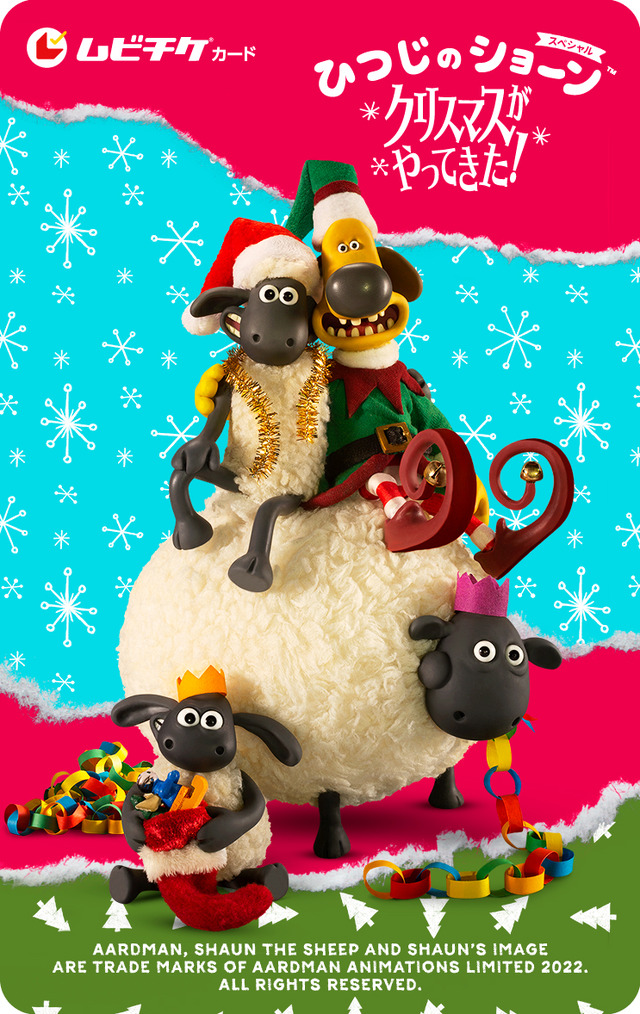 『ひつじのショーン　スペシャル　クリスマスがやってきた！』 ©︎ Aardman Animations Ltd 2021