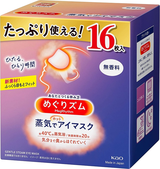 【Amazon.co.jp限定】【大容量】 めぐりズム蒸気でホットアイマスク 無香料 16枚入