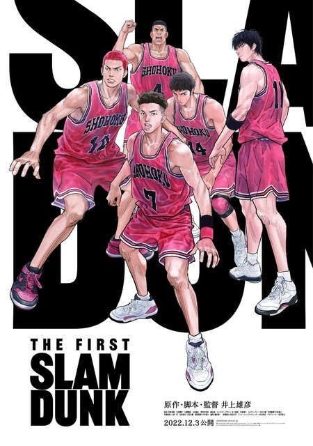 『THE FIRST SLAM DUNK』（C）I.T.PLANNING,INC.（C）2022 THE FIRST SLAM DUNK Film Partners