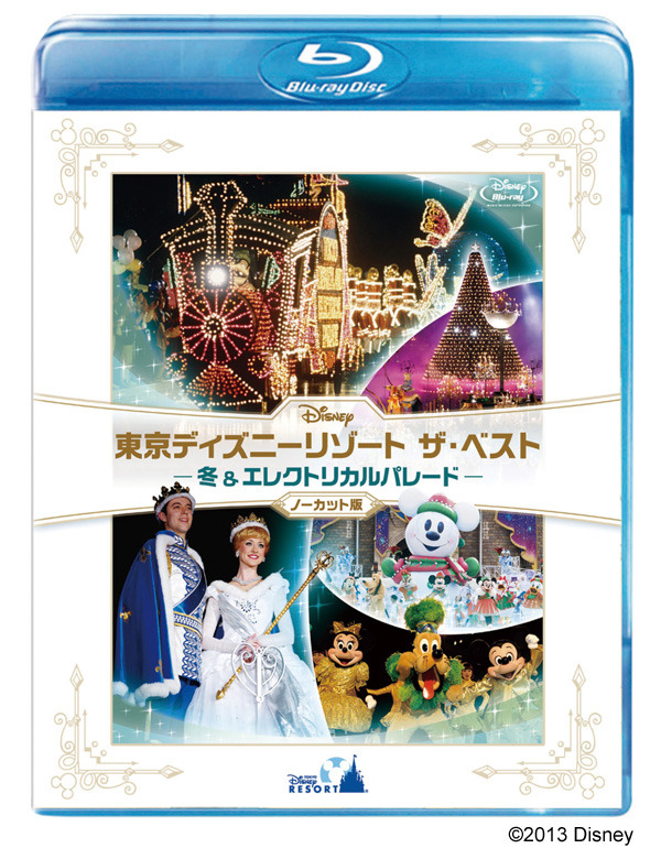 『東京ディズニーリゾート ザ・ベスト コンプリートBOX』 -(C) 2013 Disney