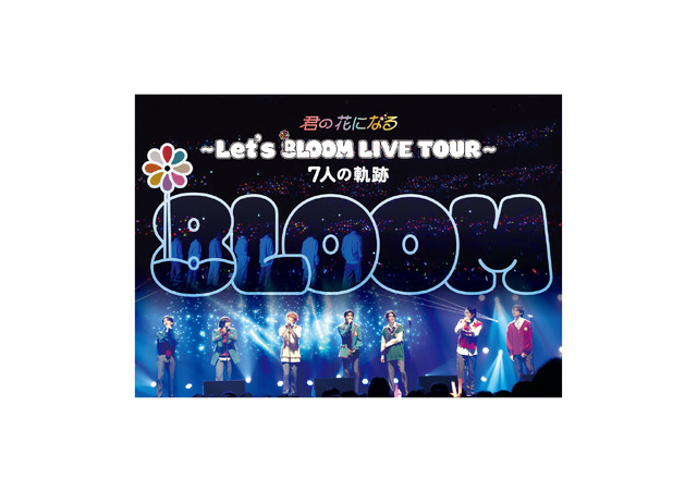 「君の花になる～Let's 8LOOM LIVE TOUR～7人の軌跡」