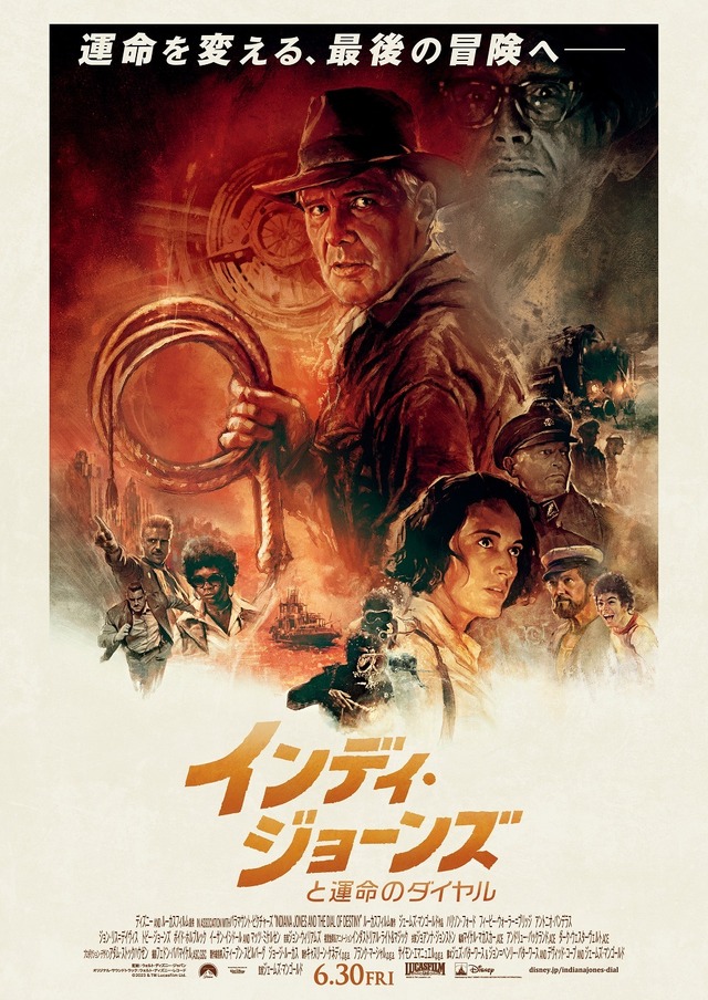 『インディ・ジョーンズと運命のダイヤル』©2023 Lucasfilm Ltd. & TM. All Rights Reserved.