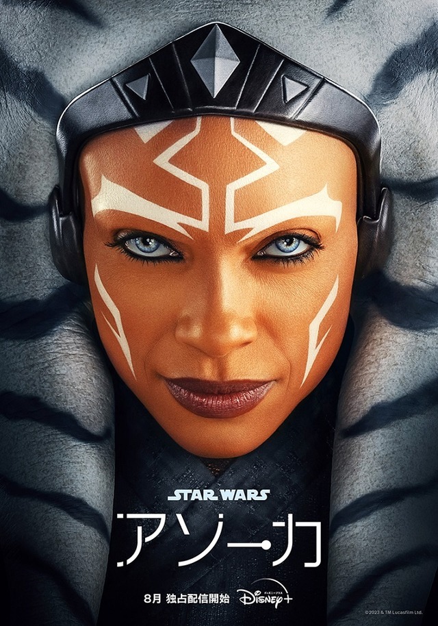 「アソーカ」ティザービジュアル　（C）2023 Lucasfilm Ltd.