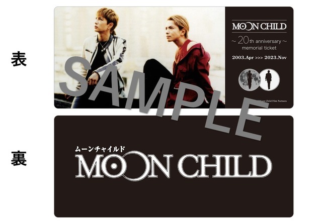先着入場者特典「公開20周年記念 チケット風カード」『MOON CHILD ～20周年記念上映～』©Moon Child Film Partners