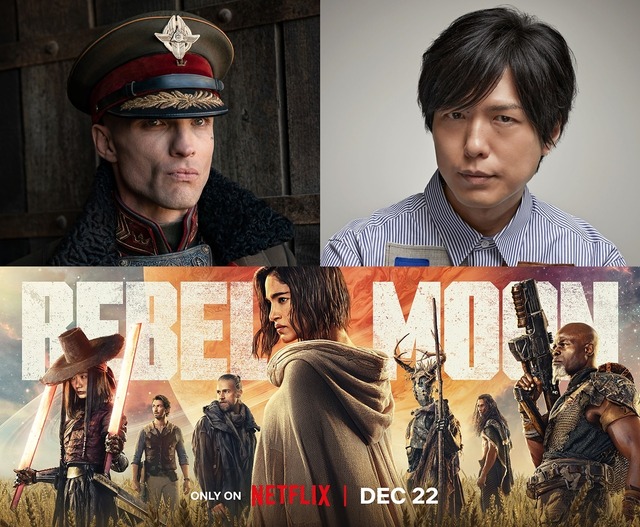 Netflix映画『REBEL MOON』