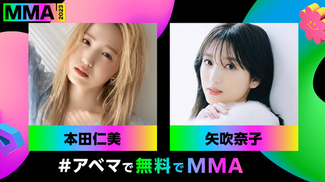 「【全60曲以上】2夜連続MMA怒涛のカウントダウンSP」©2023 Melon Music Awards (MMA2023)