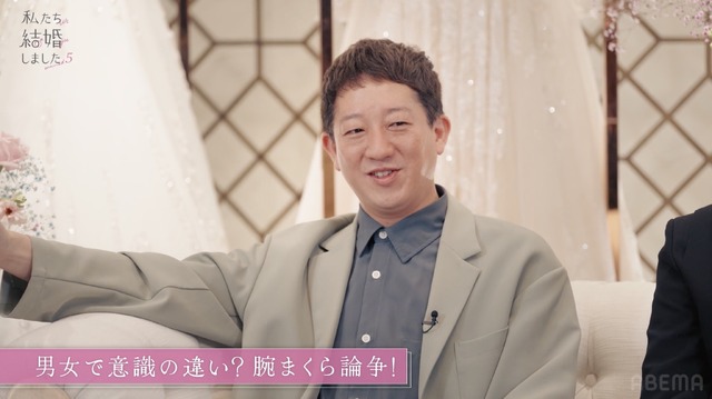 「私たち結婚しました5」＃1（C）AbemaTV, Inc.