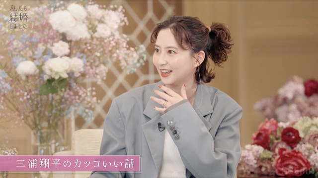 「私たち結婚しました5」#8（C）AbemaTV, Inc.