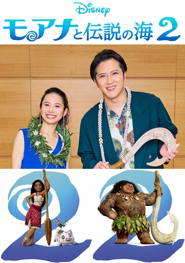 『モアナと伝説の海２』 © 2024 Disney. All Rights Reserved.