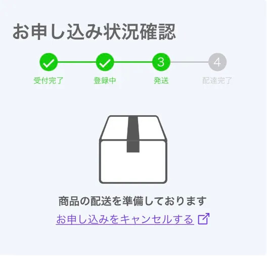 LINEMOは審査なしでブラックリストでも契約できる？審査時間はどれぐらい？