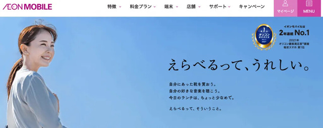 【2025年2月】月1GB使えるおすすめの格安SIM11選をランキングで比較！最安値はどこ？