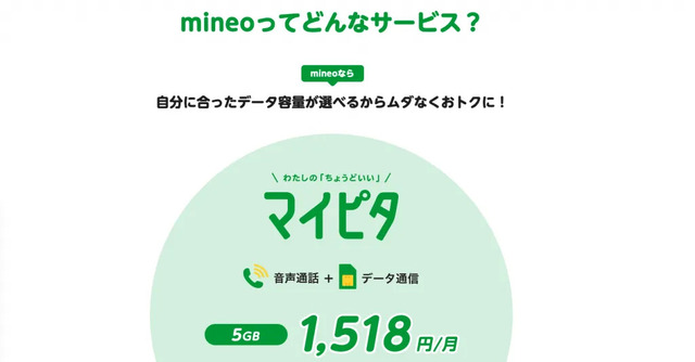 【2025年2月】月1GB使えるおすすめの格安SIM11選をランキングで比較！最安値はどこ？