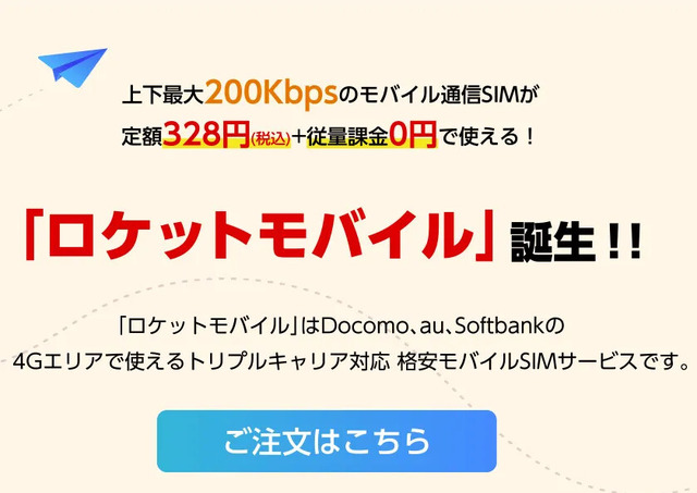 【2025年2月】月2GB使えるおすすめの格安SIMランキング6選！最安値も比較！