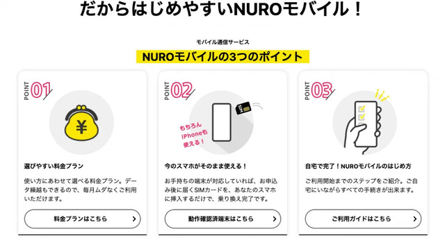 【2025年2月】月3GB使えるおすすめの格安SIMランキング10選を比較！最安値はどこ？