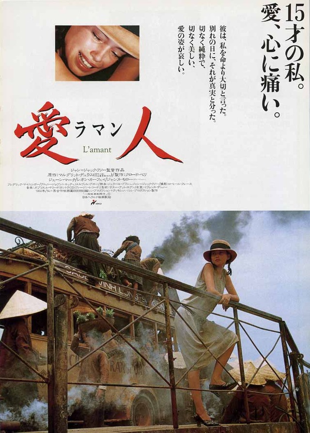 【玄里BLOG】トラン・アン・ユン監督『シクロ』