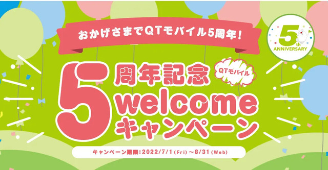 【2025年2月】無制限で通話かけ放題が使えるおすすめの格安SIM9選の最安を比較！