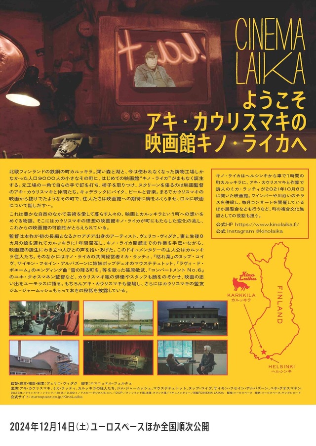 『キノ・ライカ 小さな町の映画館』© 43eParallele