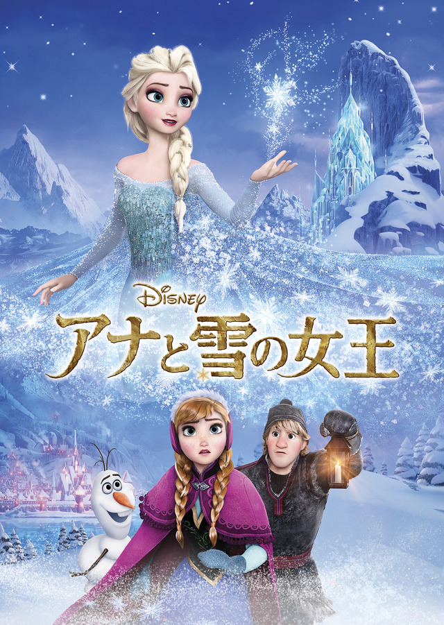 『アナと雪の女王』©2024 Disney