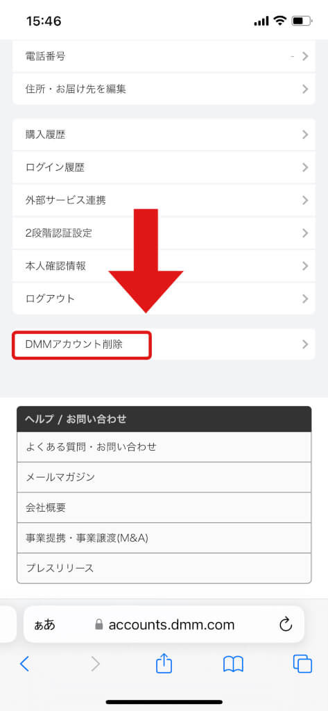 DMMTVの解約方法を画像付きで分かりやすく解説！注意点や解約できない場合の対処法もご紹介