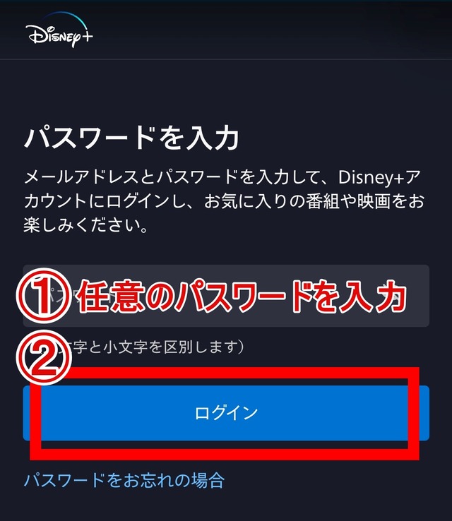 ディズニープラスの登録方法を解説！ドコモ経由の入会がお得？事前の注意点も紹介！