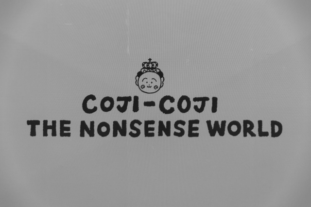 「COJI-COJI THE NONSENSE WORLD(コジコジ ザ ナンセンスワールド)」イベントの様子