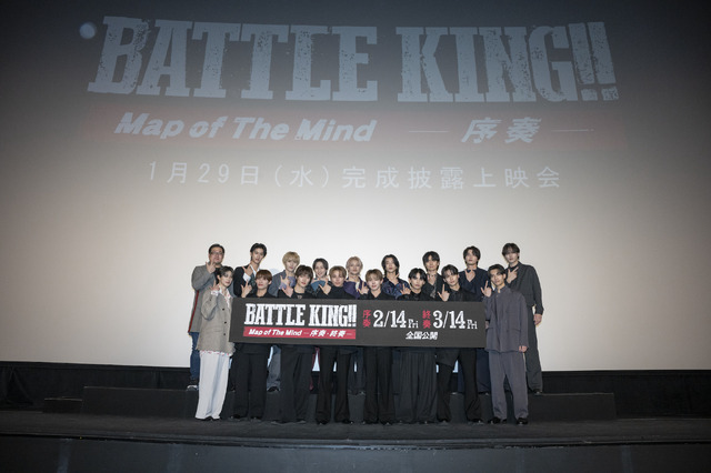 『BATTLE KING!! Map of The Mind -序奏-』完成披露　Ⓒ映画「BATTLE KING!! Map of The Mind」製作委員会