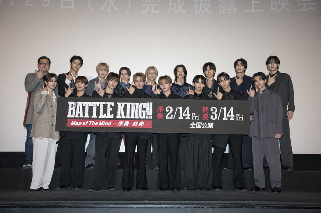 『BATTLE KING!! Map of The Mind -序奏-』完成披露　Ⓒ映画「BATTLE KING!! Map of The Mind」製作委員会