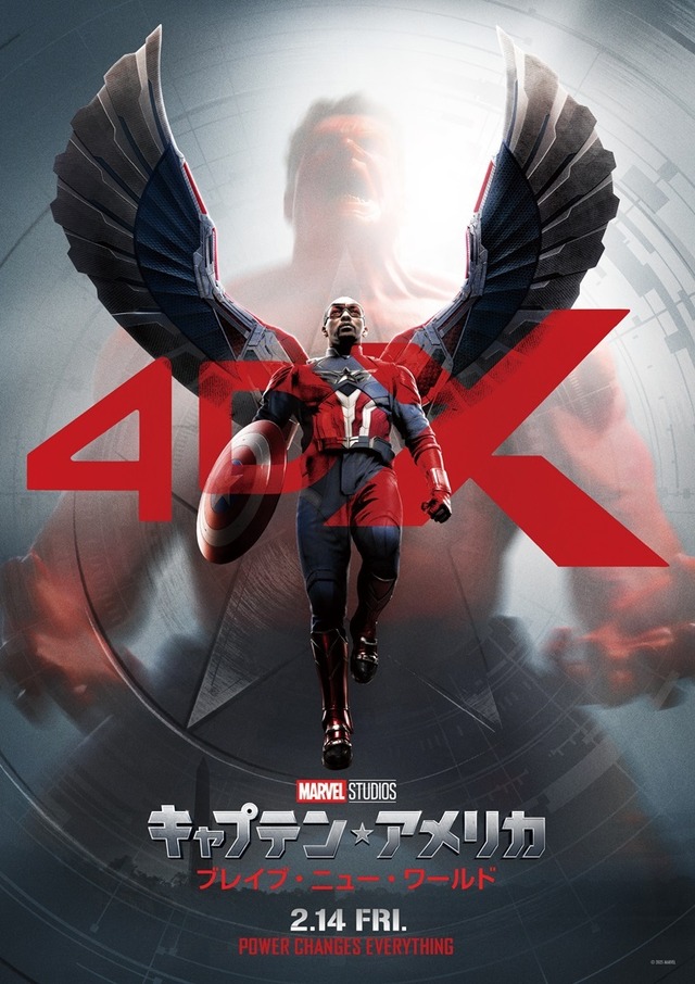 『キャプテン・アメリカ：ブレイブ・ニュー・ワールド』(C) 2025 MARVEL.