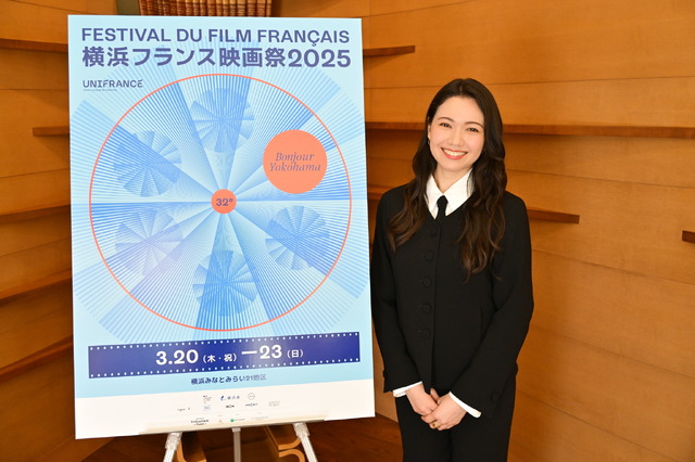 「横浜フランス映画祭 2025」