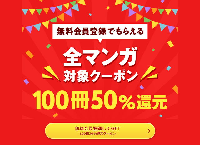 【呪術廻戦】漫画を全巻お得に読める電子書籍サービスは？25年3月最新情報