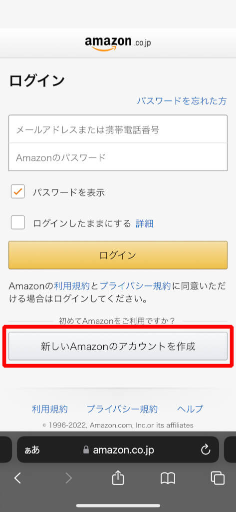 Amazonプライムビデオの登録方法を画像で確認！30日無料体験も