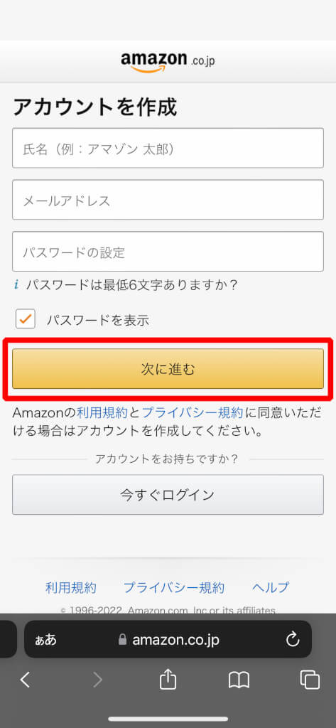 Amazonプライムビデオの登録方法を画像で確認！30日無料体験も