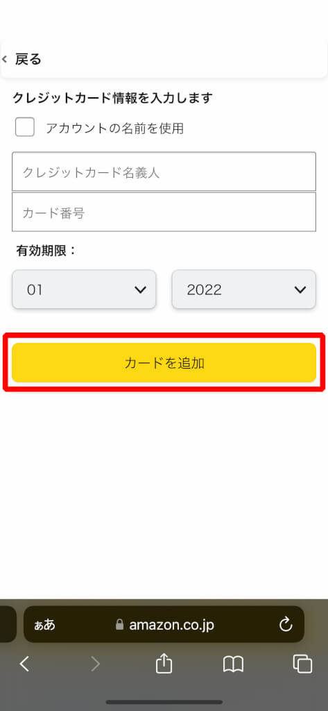 Amazonプライムビデオの登録方法を画像で確認！30日無料体験も