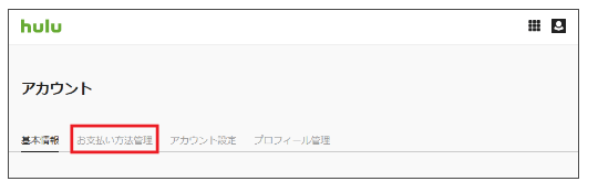 Huluの支払い方法を詳しく解説!お得な方法を賢く選択