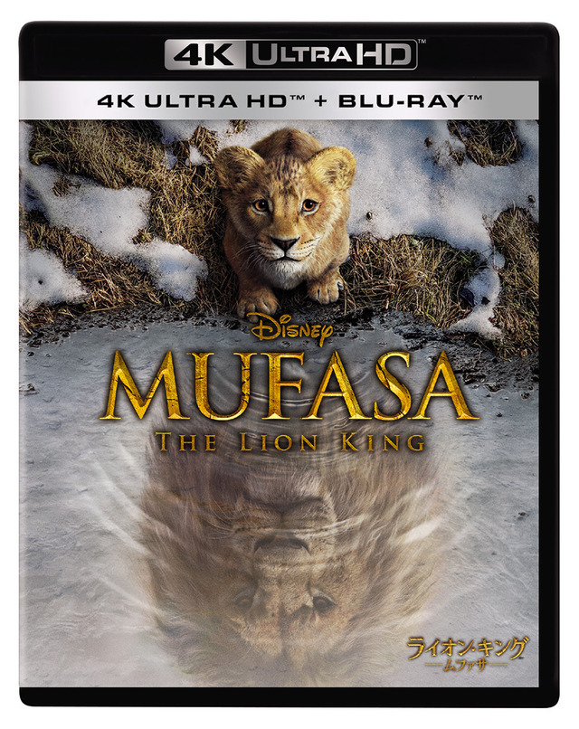 ライオン・キング：ムファサ（Mufasa: The Lion King）／ライオン・キング：ムファサ 4K UHD＋ブルーレイ セット