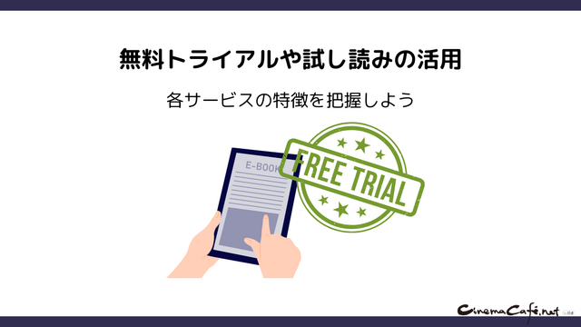 漫画rawは違法？安全に使えるおすすめ電子書籍サービスも紹介