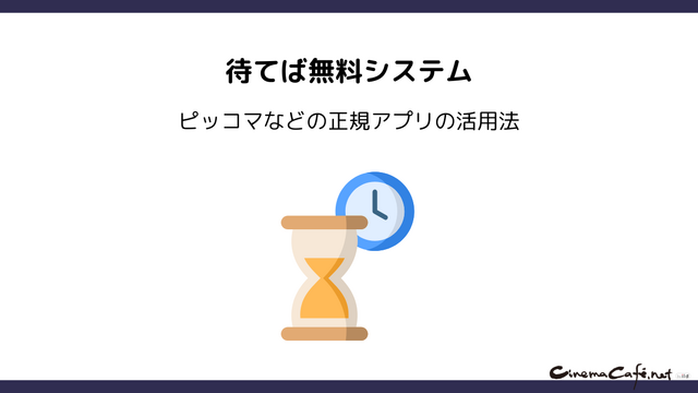 漫画rawは違法？安全に使えるおすすめ電子書籍サービスも紹介