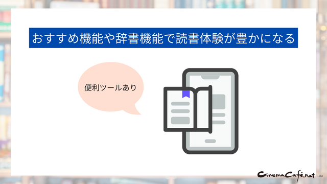 電子書籍のメリットとおすすめサービス完全ガイド【初心者必見】