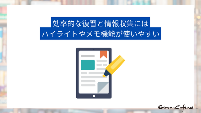 電子書籍のメリットとおすすめサービス完全ガイド【初心者必見】