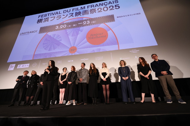 「横浜フランス映画祭 2025」