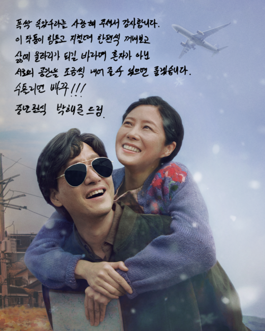 パク・ヘジュン