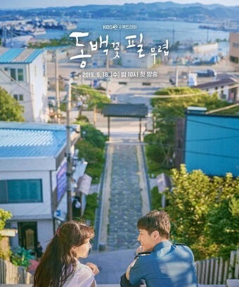 『椿の花咲く頃』