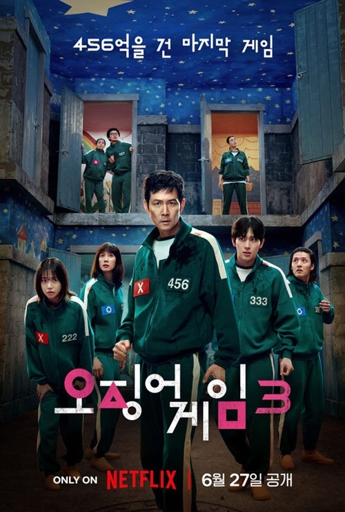 『イカゲーム』シーズン3