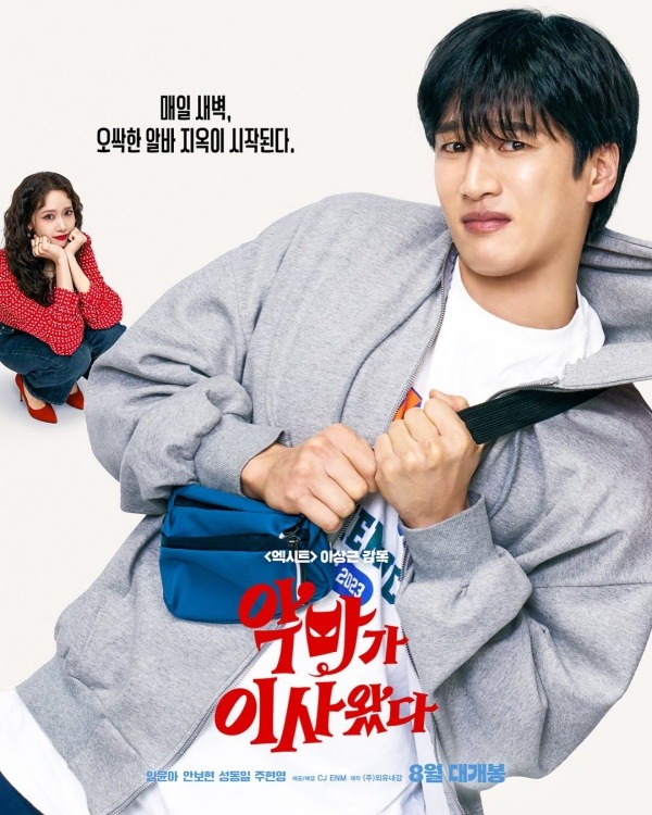 『悪魔が引っ越してきた』