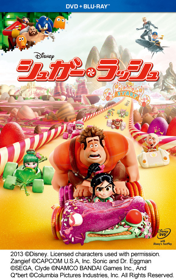 『シュガー・ラッシュ』／2013 (C) Disney. Licensed characters used with permission. Zangief and Vega (C) CAPCOM U.S.A, Inc. Sonic, Dr. Eggman and Neff (C) SEGA, Clyde (C) NAMCO BANDAI Games Inc., And Q*bert (C) Columbia Pictures Industries, Inc. All Rights Reserved.