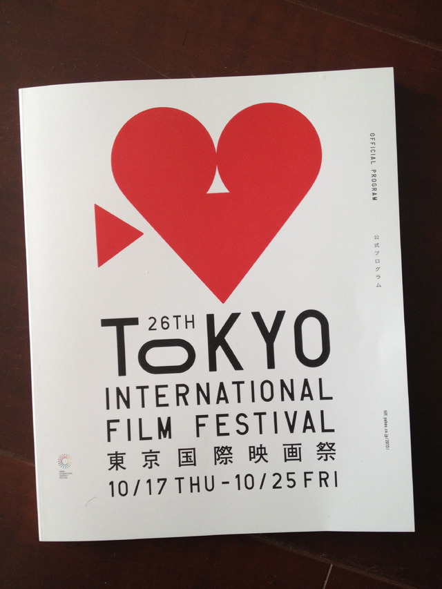 【雅子BLOG】東京国際映画祭、開幕！