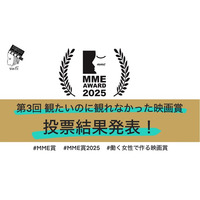 第3回「観たいのに観れなかった映画賞」投票結果発表！